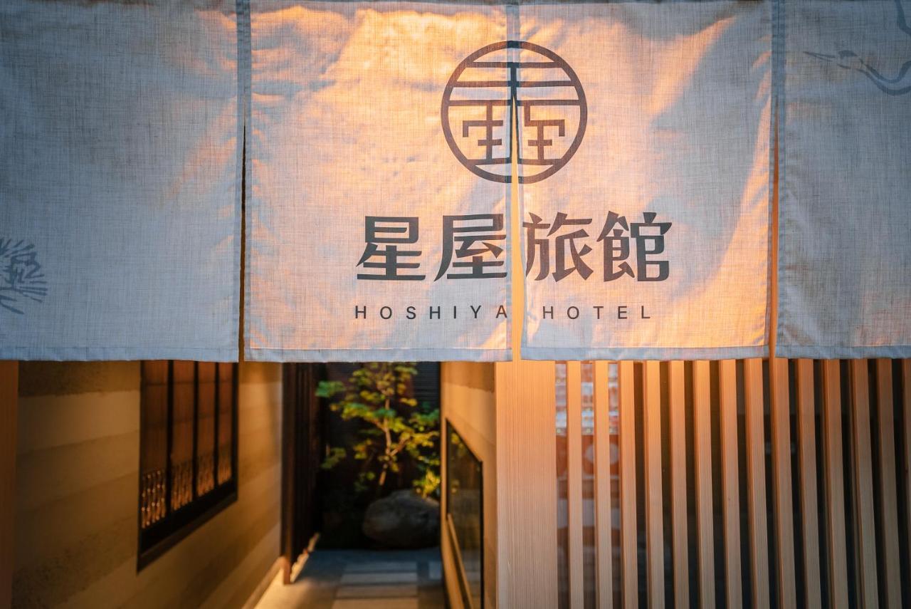 谷町君-星屋旅館-東山望月居/鴨川４min/清水五条駅220M Kyoto Exteriör bild
